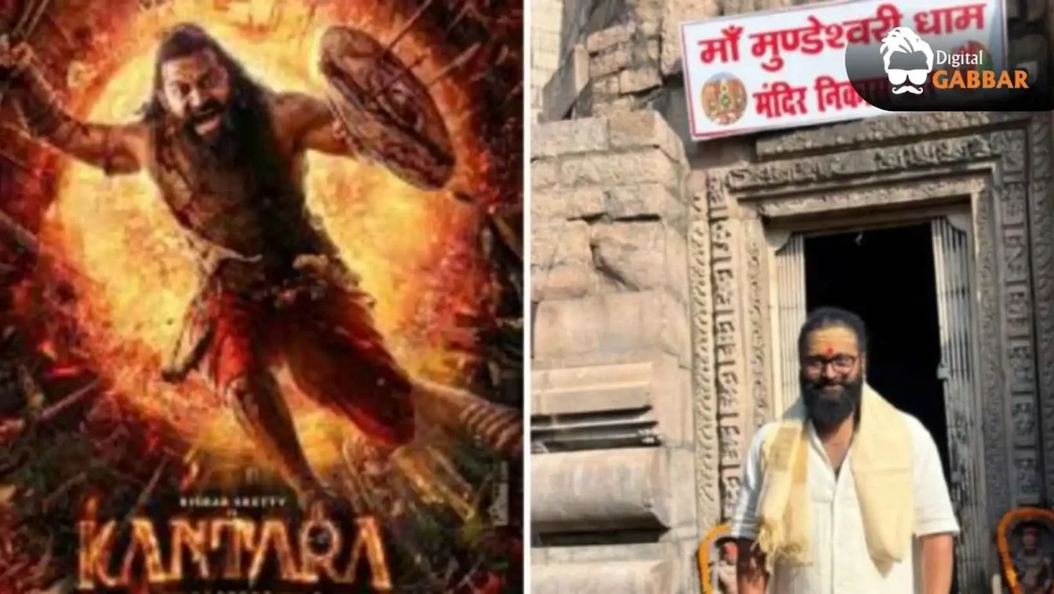 Rishab Shetty Visits Mundeshwari Temple After Kantara Success